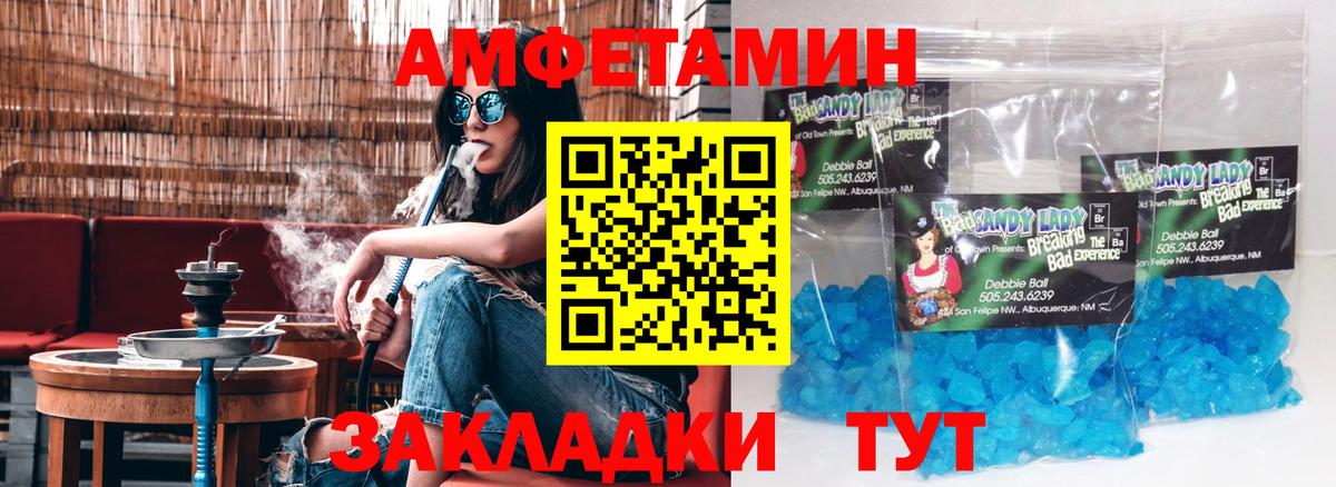 АМФЕТАМИН  Амфетамин VHQ  Вход с VPN  Рузаевка  Амфетамин 