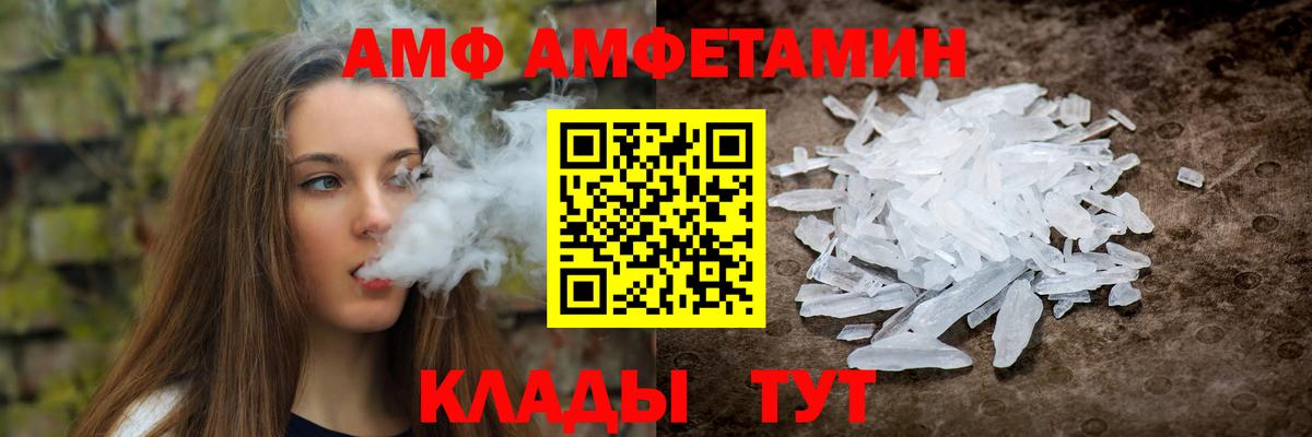АМФЕТАМИН VHQ Рузаевка
