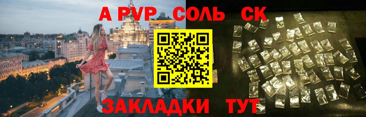Alpha PVP СК Рузаевка