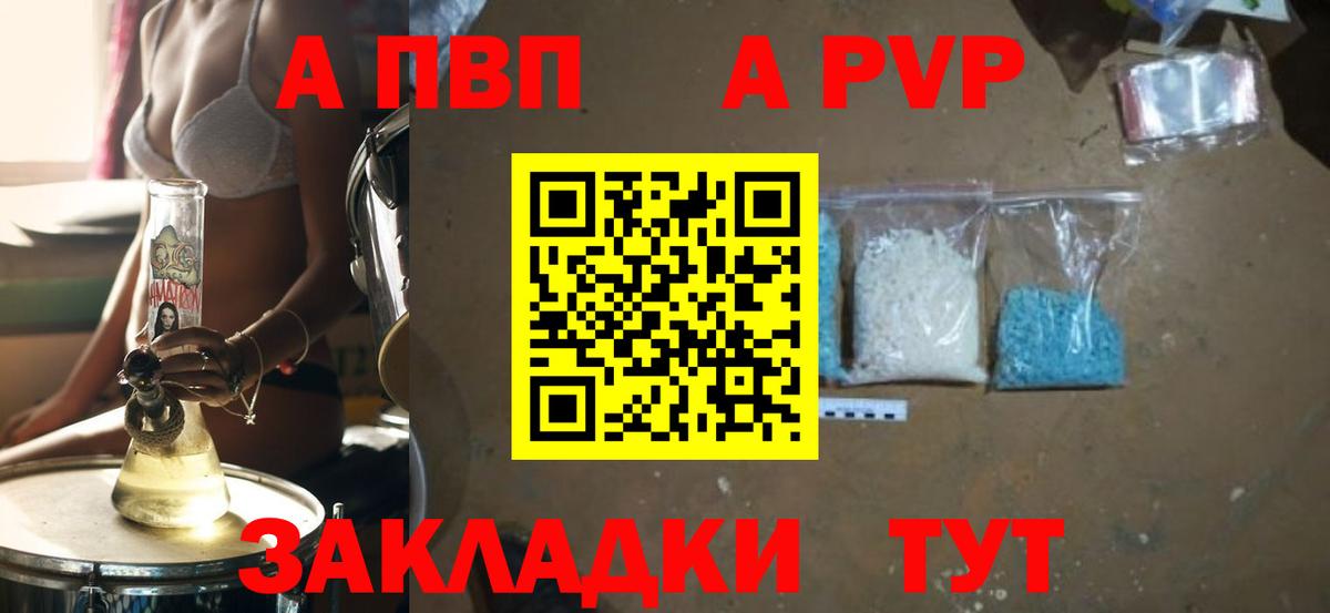 A PVP СК КРИС  даркнет сайт  A PVP кристаллы  Рузаевка  Вход с VPN  Alpha PVP 