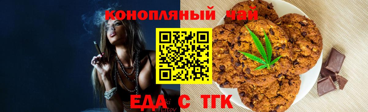 Рузаевка  Canna-Cookies конопля  Вход с VPN 