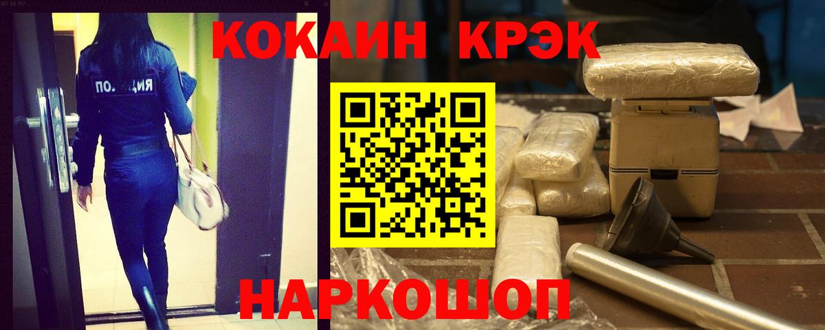 Cocaine 98% Рузаевка