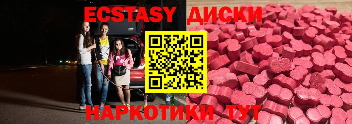 Экстази 250 мг  Вход с VPN  Рузаевка  ЭКСТАЗИ ешки 