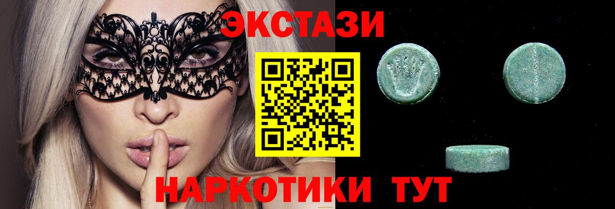 Экстази XTC Рузаевка