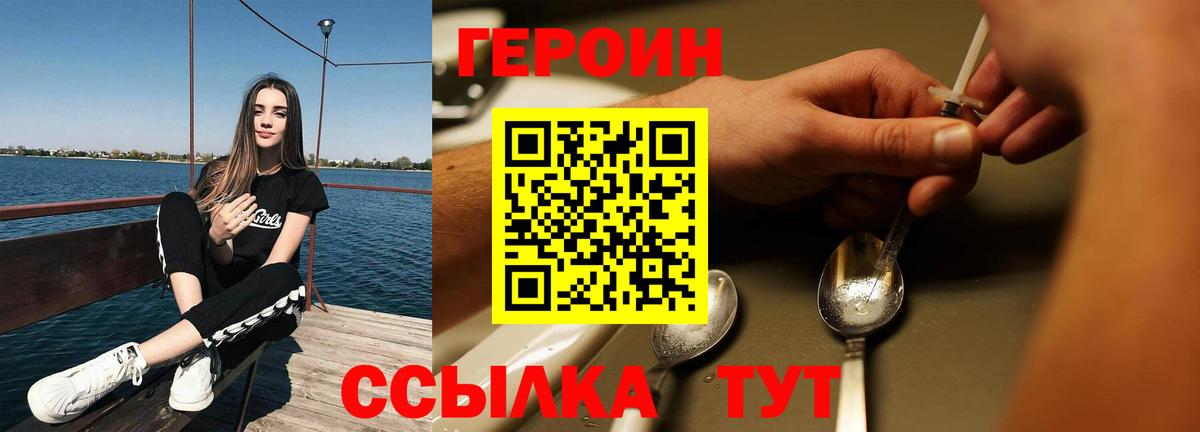 Рузаевка  Героин  Вход с VPN  ГЕРОИН афганец 