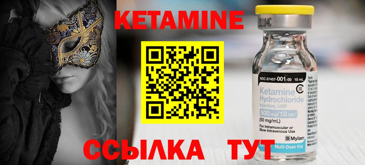 Кетамин VHQ  КЕТАМИН ketamine  Вход с VPN  Рузаевка 