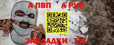 ALPHA PVP Малоярославец