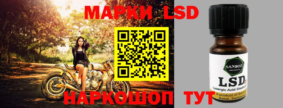 Лсд 25 экстази ecstasy Рузаевка