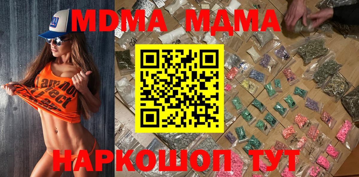 MDMA VHQ  Вход с VPN  MDMA VHQ  Рузаевка 