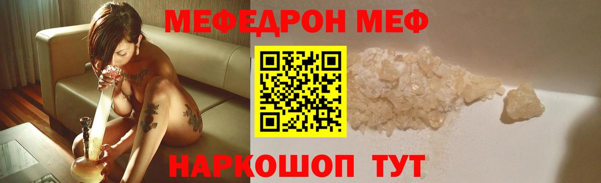 Меф кристаллы Рузаевка