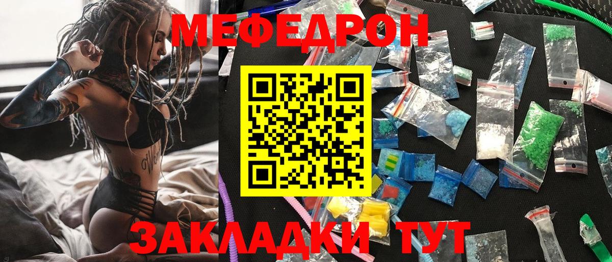 МЕФ мука  МЕФ  Рузаевка  МЯУ-МЯУ  Вход с VPN 